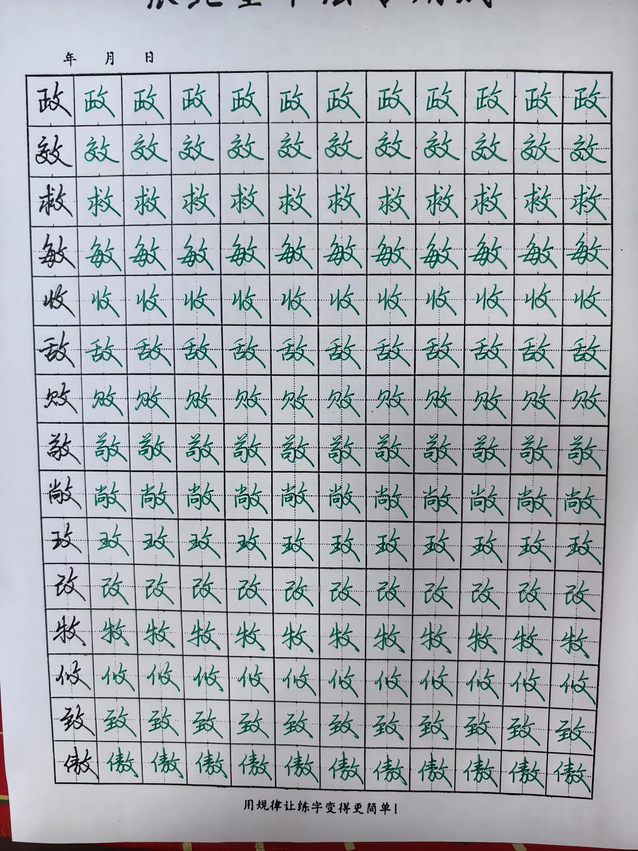 学生日常作业分享[呲牙]
一分耕耘，一分收获。#硬笔书法#