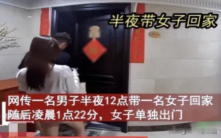 太不寻常了
家人都外出游玩了，男子没去。
但他在家里没有闲着，三更半夜分两次带不