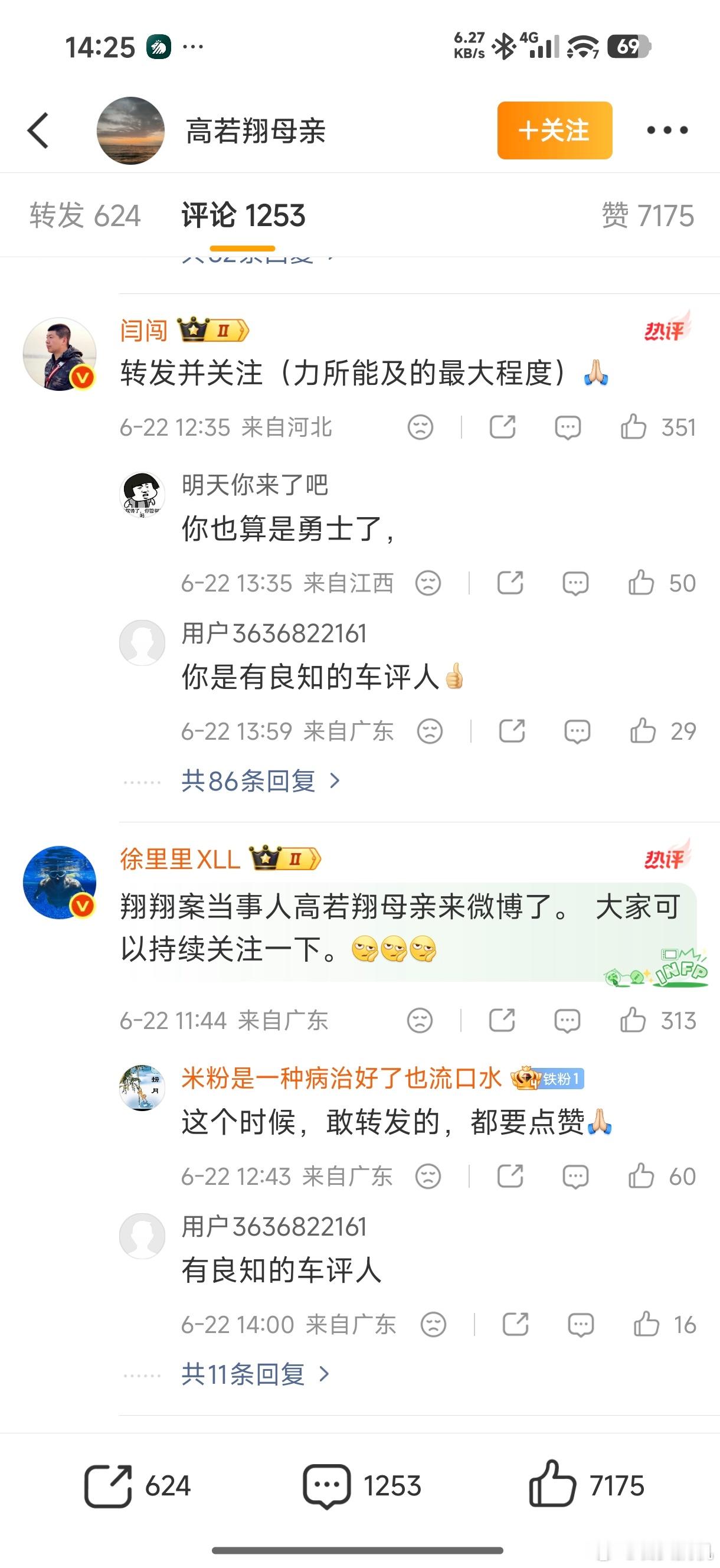 博主抹黑小米SU7被判刑转发并关注（力所能及的最大程度），大家可以持续的关注一下