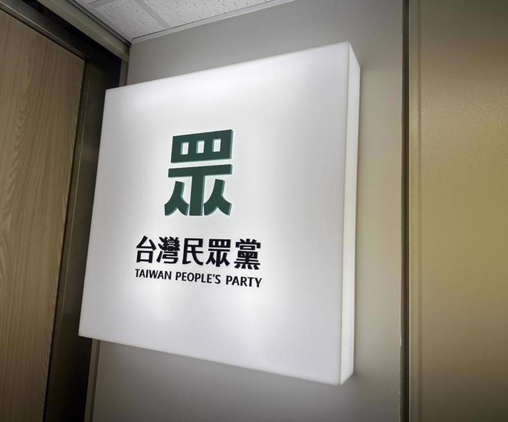 黄国昌今率团访美  能否逃过赖清德的政治追杀

民众党突然宣布，主席黄国昌将在星