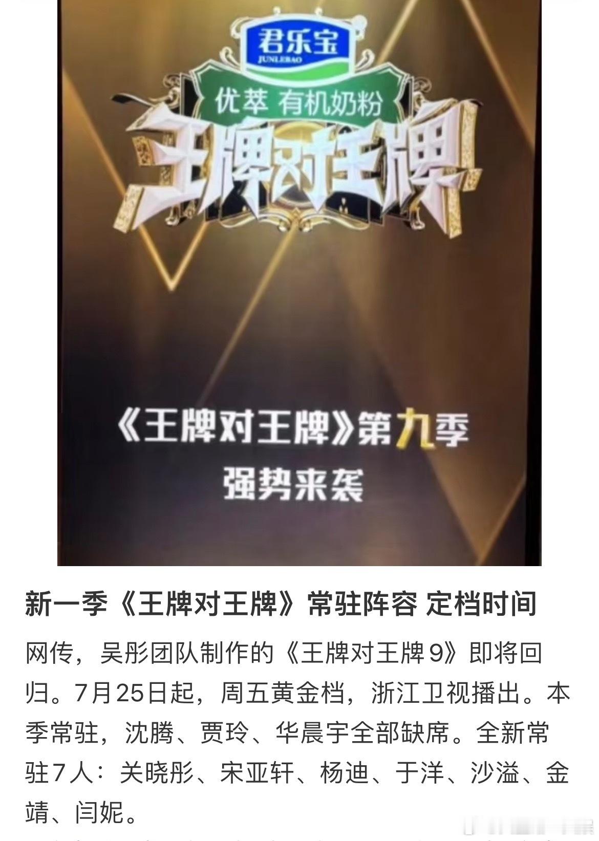 吴彤回应王牌凑不齐原班人马王牌对王牌！已经记不清有多久没更新了[泪][泪]以前和