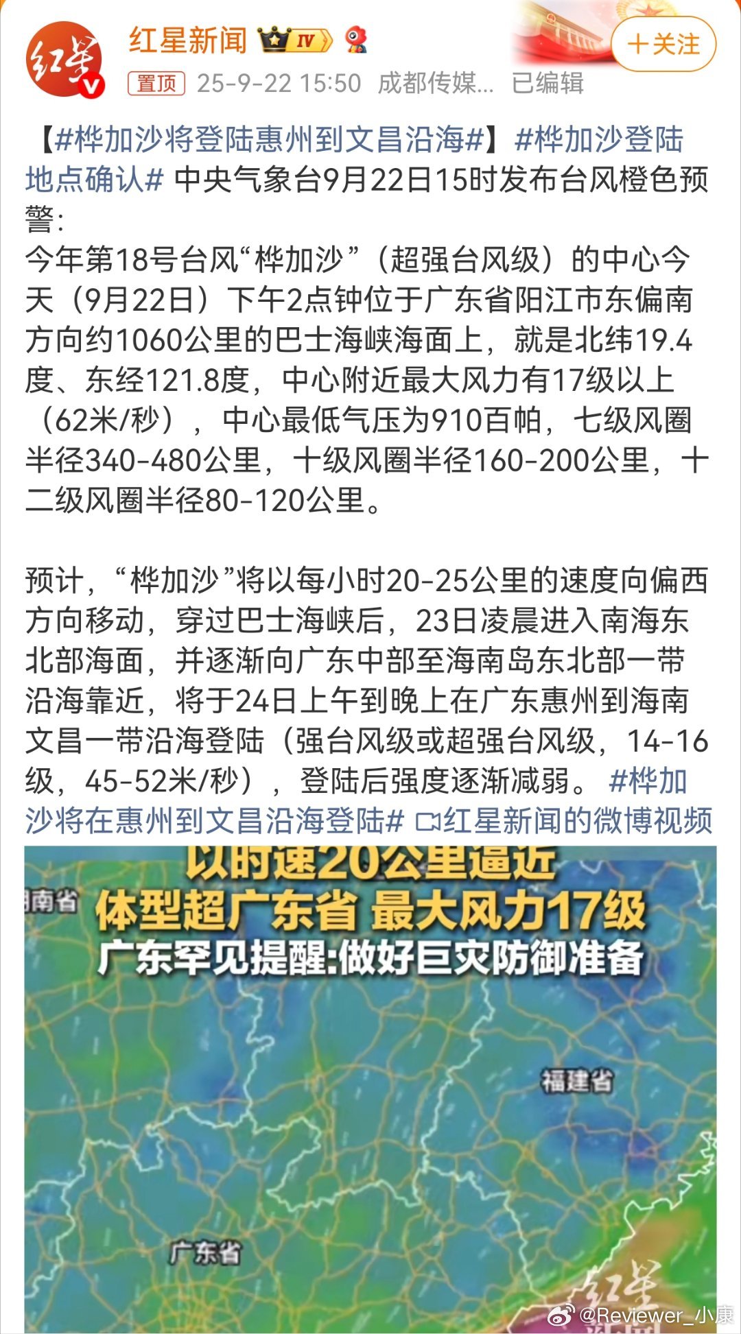 热知识，今天白天仍然是正常秩序，就是提醒大家做好相应准备，物资等。真正登陆影响时