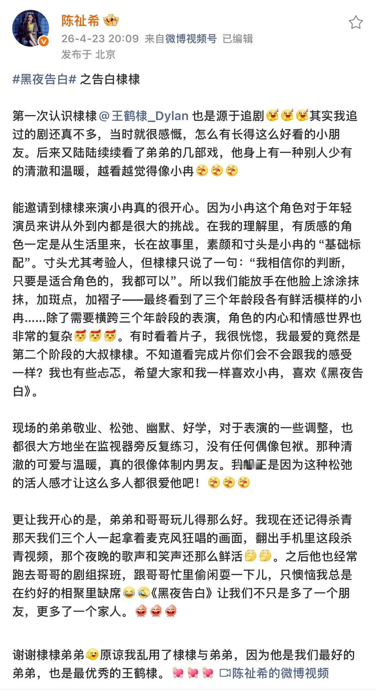 真好王鹤棣黑夜告白✨王鹤棣冉方旭