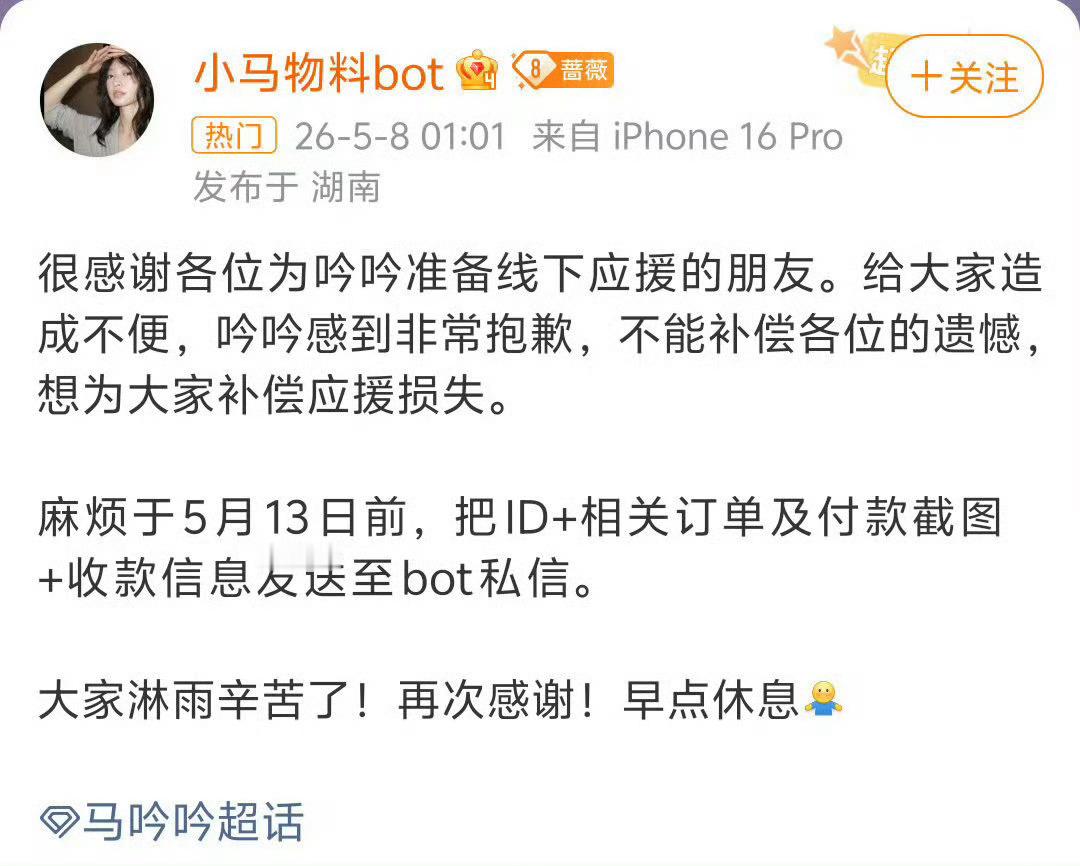 浪姐们补偿粉丝应援费用浪姐们报销粉丝应援费用 你为我远道而来，我也不忍心看你无功