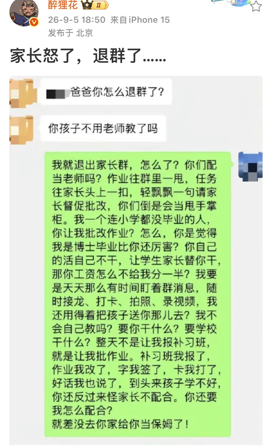 这家长，干很多家长不敢干的事[笑cry][赞] ​​​