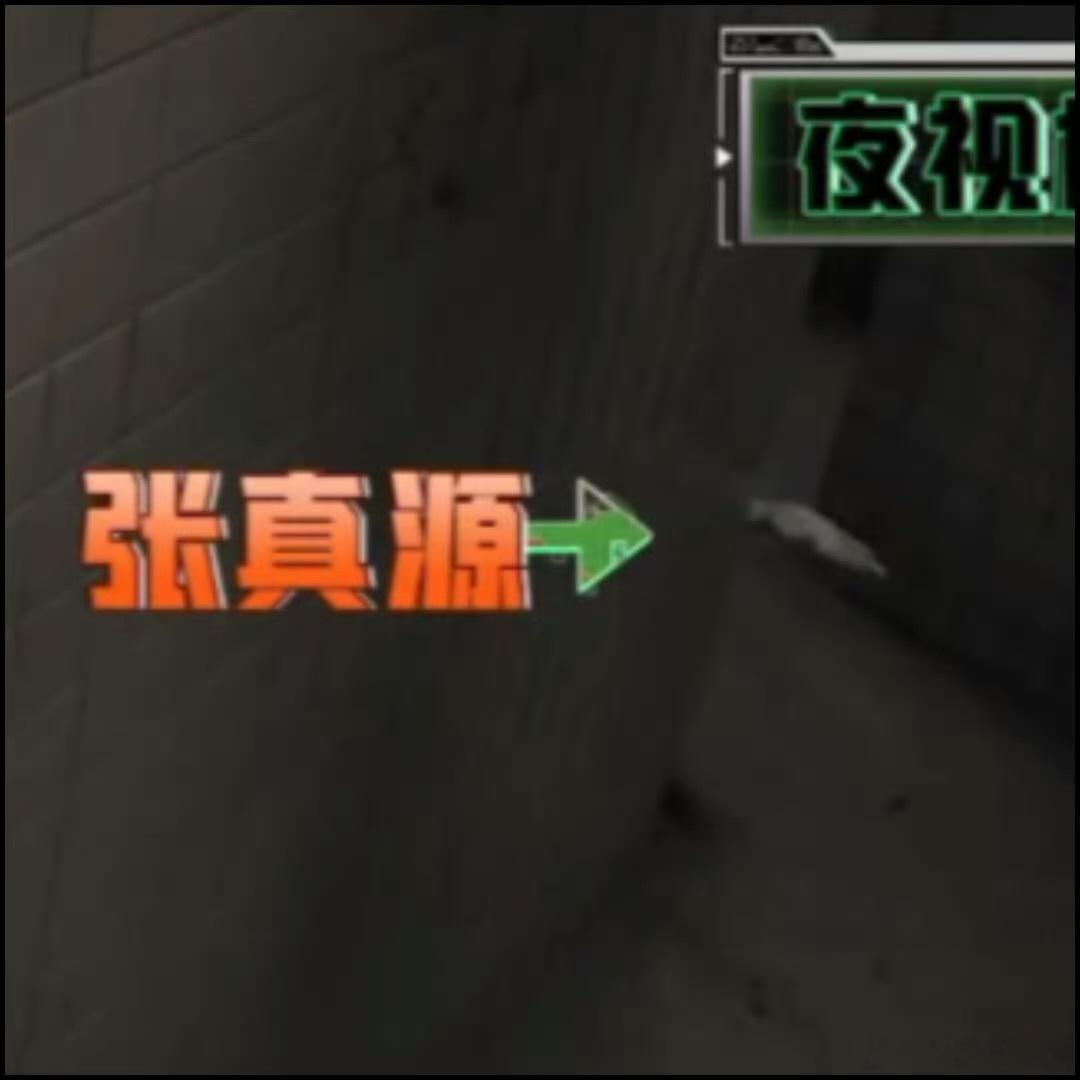 密室大逃脱 我的评分：张真源不愧是爱豆镜头感就是强密室大逃脱密逃意外名场面，黑暗