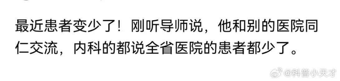 为什么医院患者少了，就拿我说，原研药不好开了，医院不给开，咱百姓也没撤，命是自己