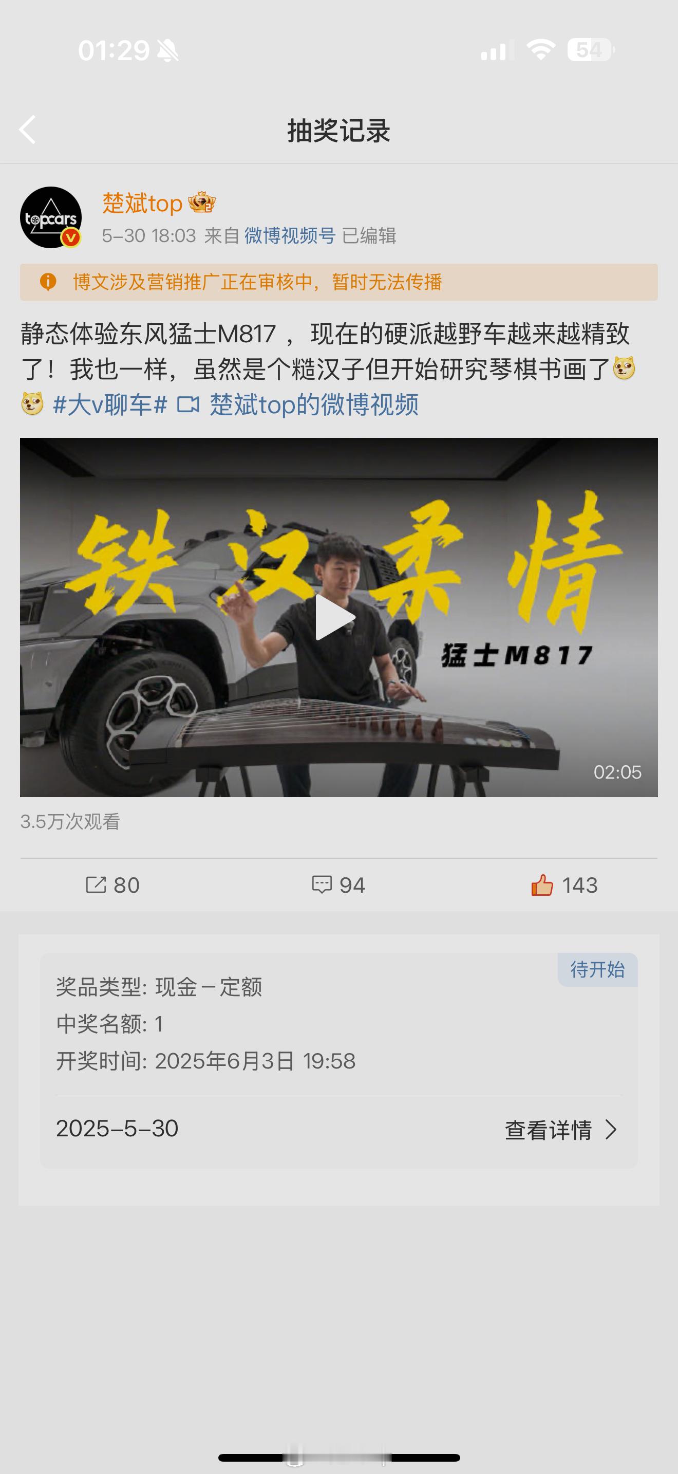 微博看我整活所以夹我[doge][doge]这条抽奖只能取消了，换另一条微博送5
