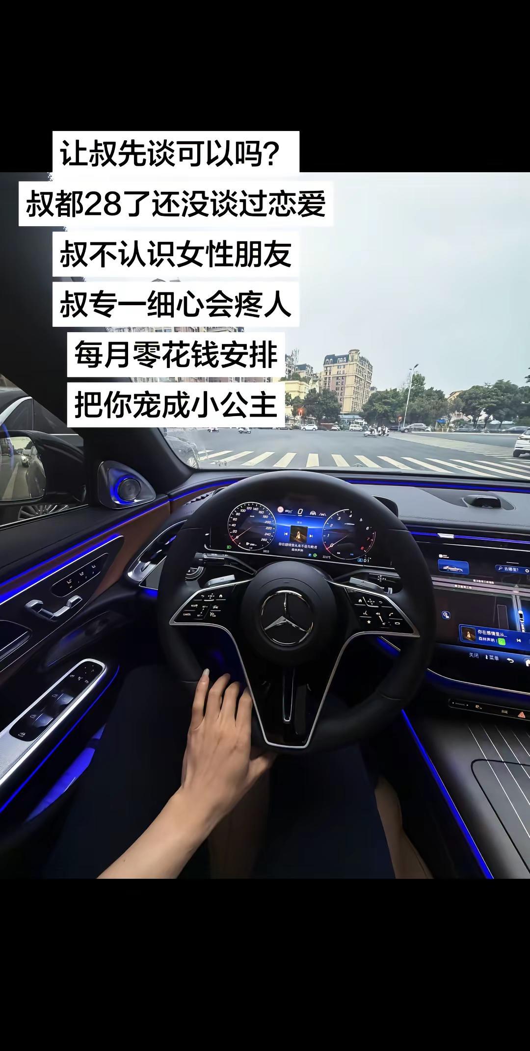 可以先和叔处处吗？叔给你爆金币  e300l 爆金币 奔驰