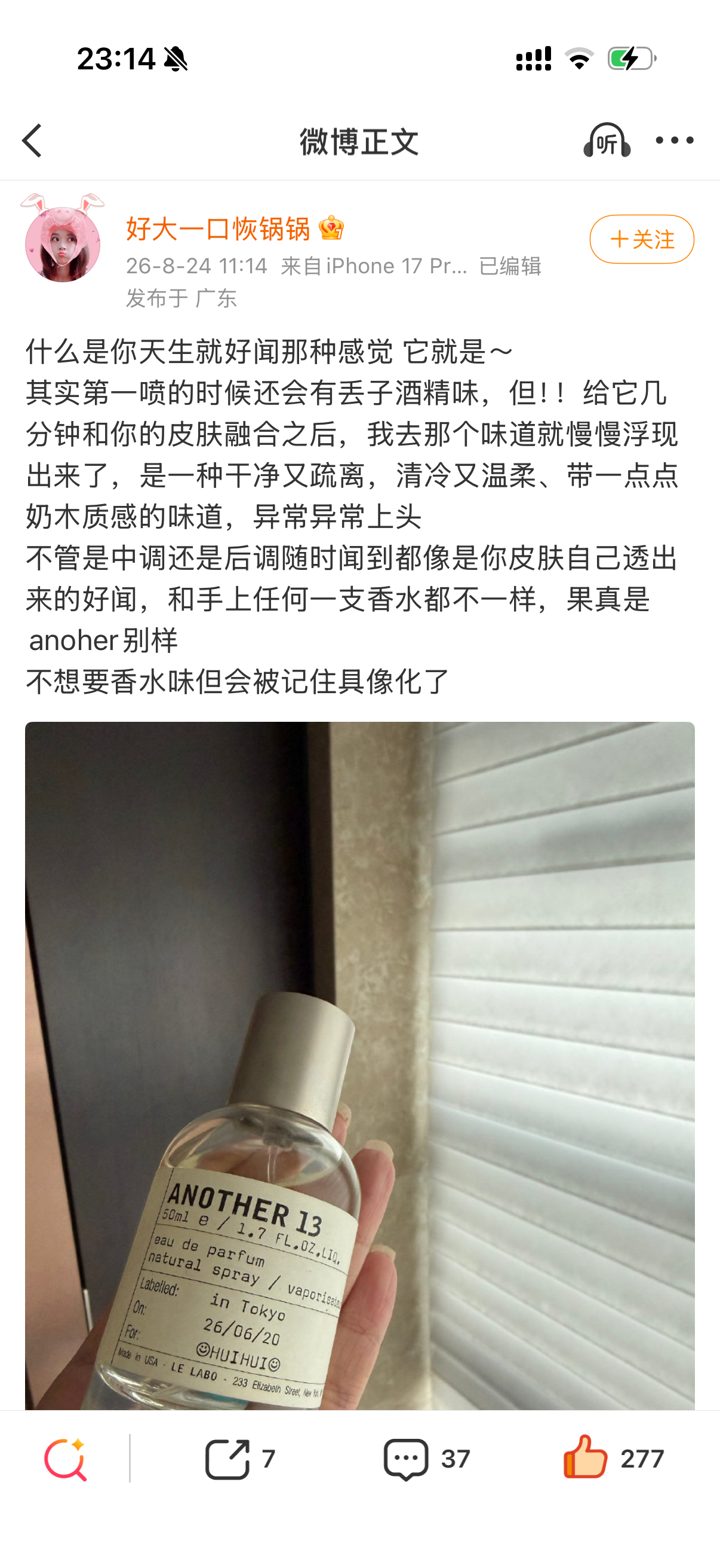 我看到图一这篇我完全被种草啊……我就去🍑随便搜了一家！买个小样试试！严肃等待收