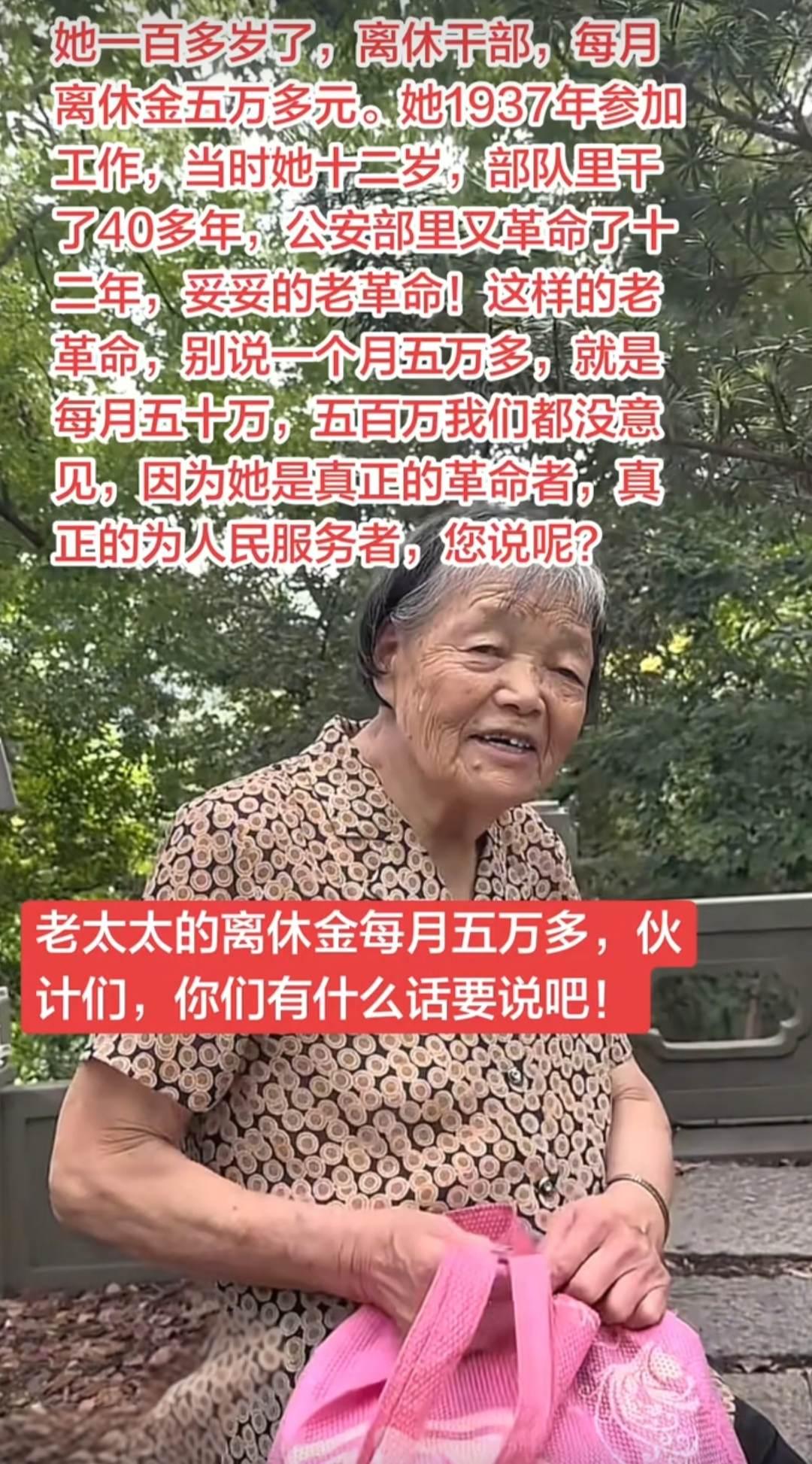 真正为人民服务的老革命。享受什么样的待遇都不为过，都是应该的！