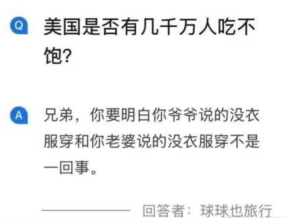 【琅河财经】很幽默，但不是真相。根据美国农业部数据，2023年有超过4700万人