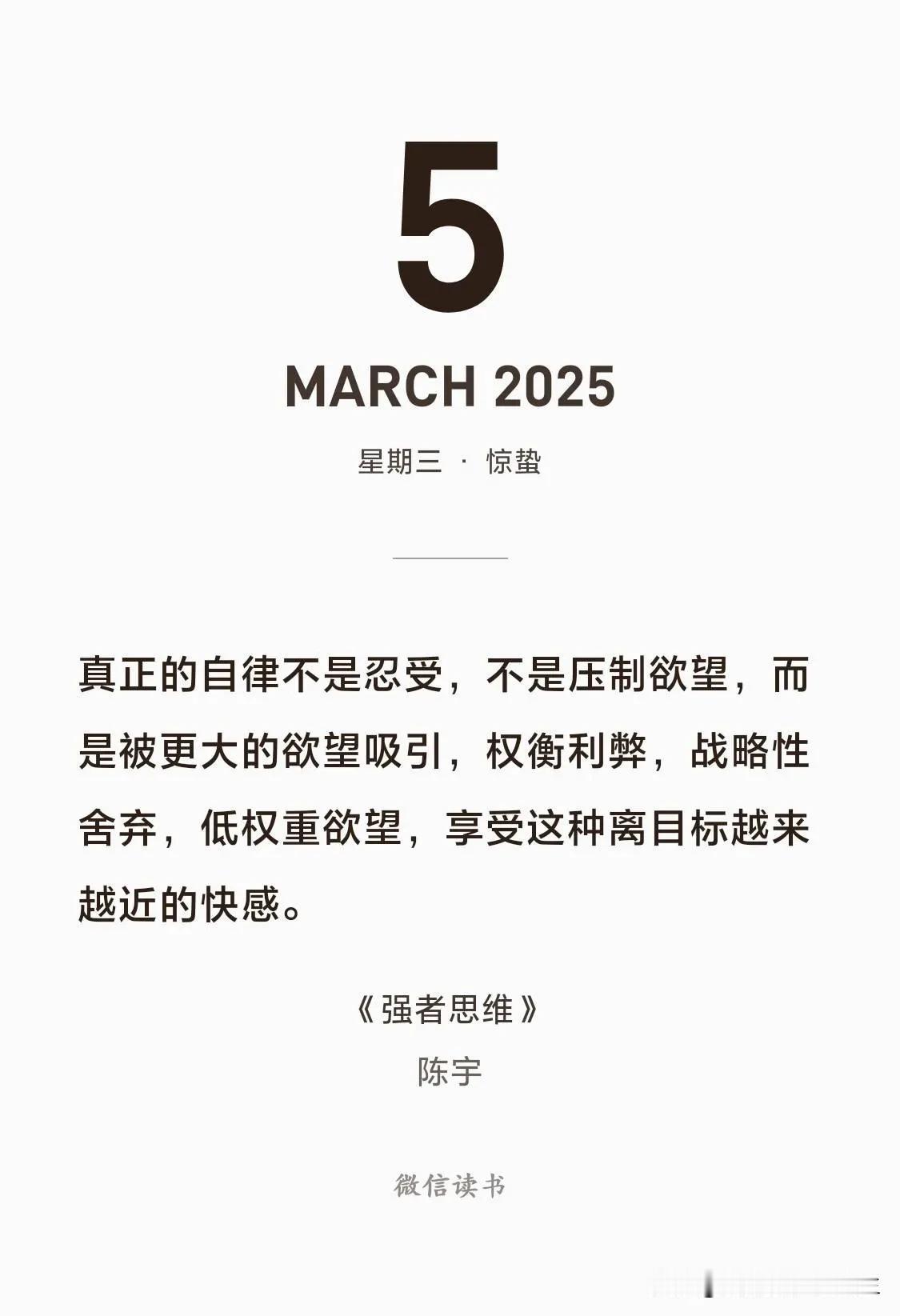 克制自身的欲望等同于反人性之举，所以我们不应去克制，因为若要克制欲望，就需用一个