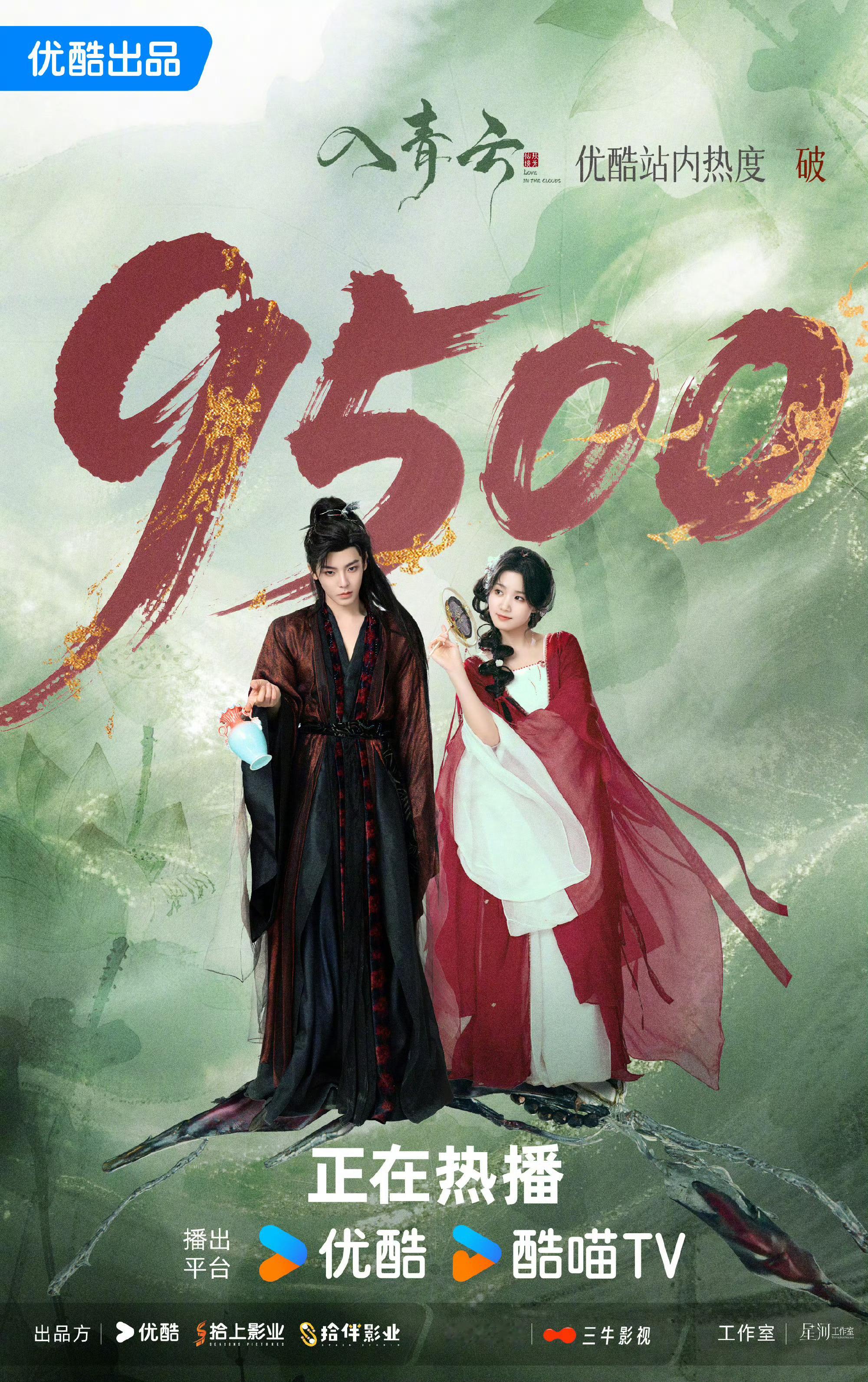 这就9500啦，那明天就破万了。 ​​​