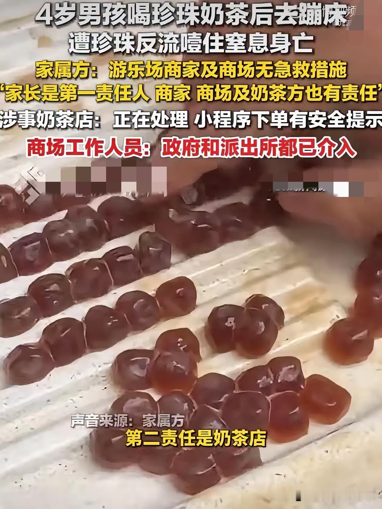 大家有没有觉得，

有些危险提醒现在越来越模糊了，

四岁的孩子喝着珍珠奶茶蹦床