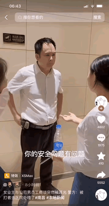 女孩子反应慢了！
这男的早就不耐烦了，
这是一个有预兆有准备的耳光!!!

这名