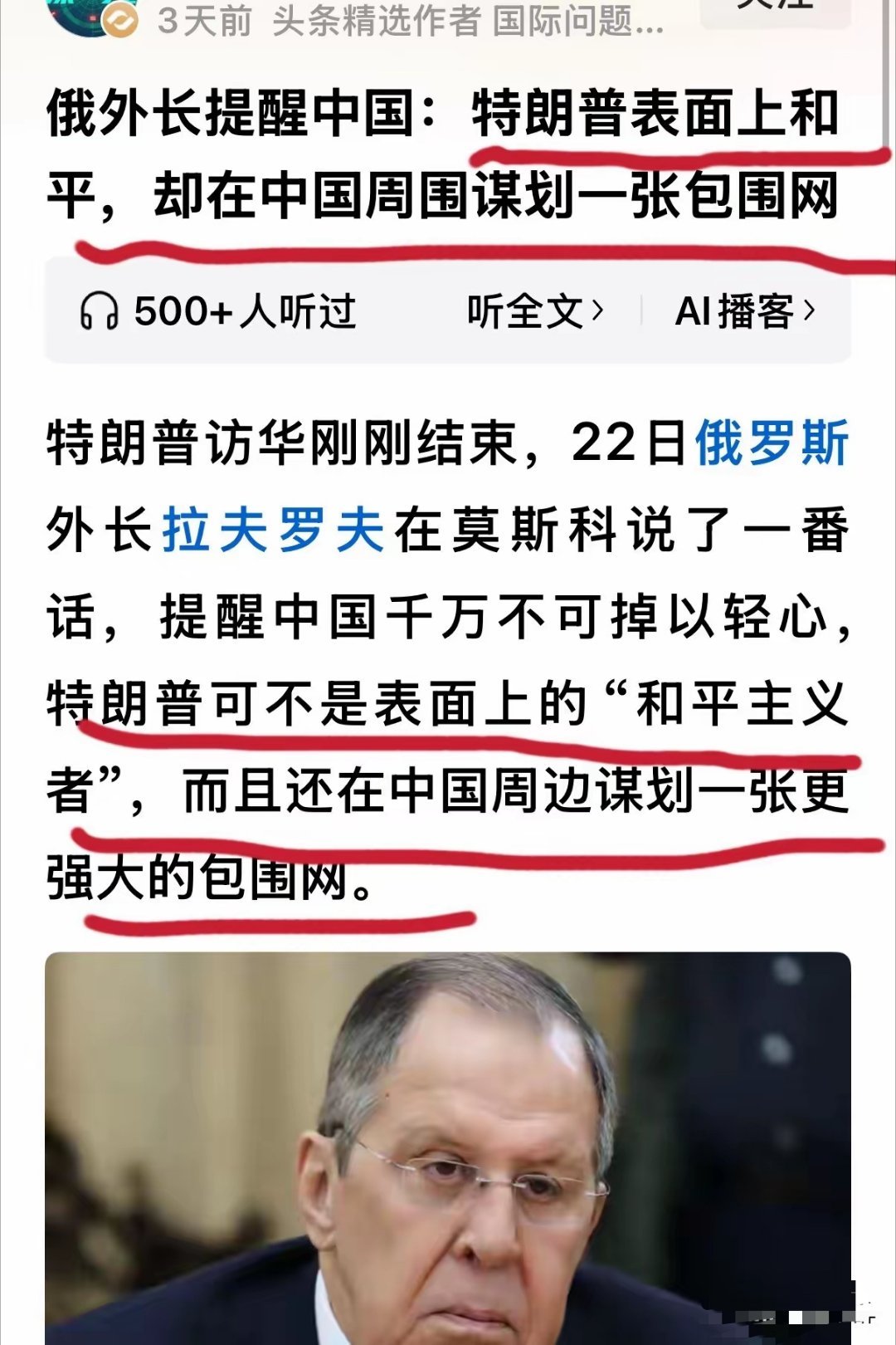 世间许多事情，似乎俄罗斯人“未卜先知” 