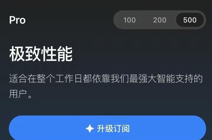 openai 涨价了。chatgpt chat 按这尿性500美元是现在200美