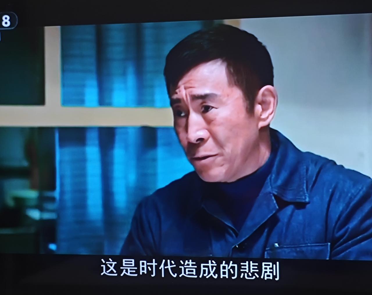 电视剧《依依向北风》有这样一句台词，“这是时代造成的悲剧”
       我发现
