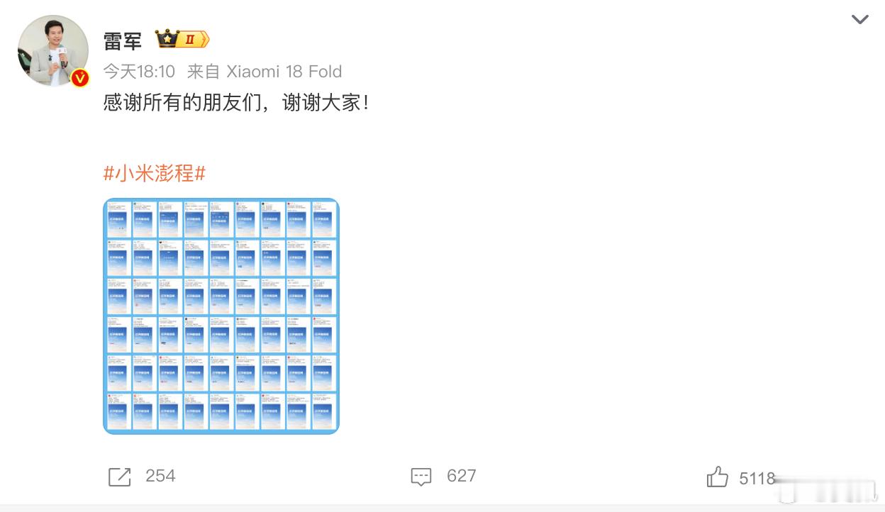 雷军向所有品牌表达感谢看看里面有多少是整车企业我拍了小米澎程的视频，明天记得来看