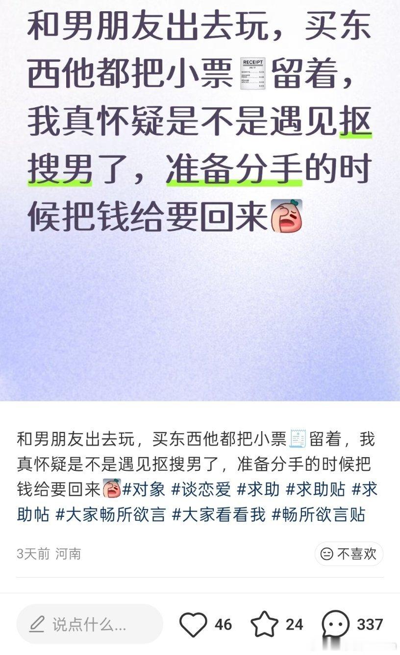 你抢着付钱，也留着小票，也防他一手啊 ​​​