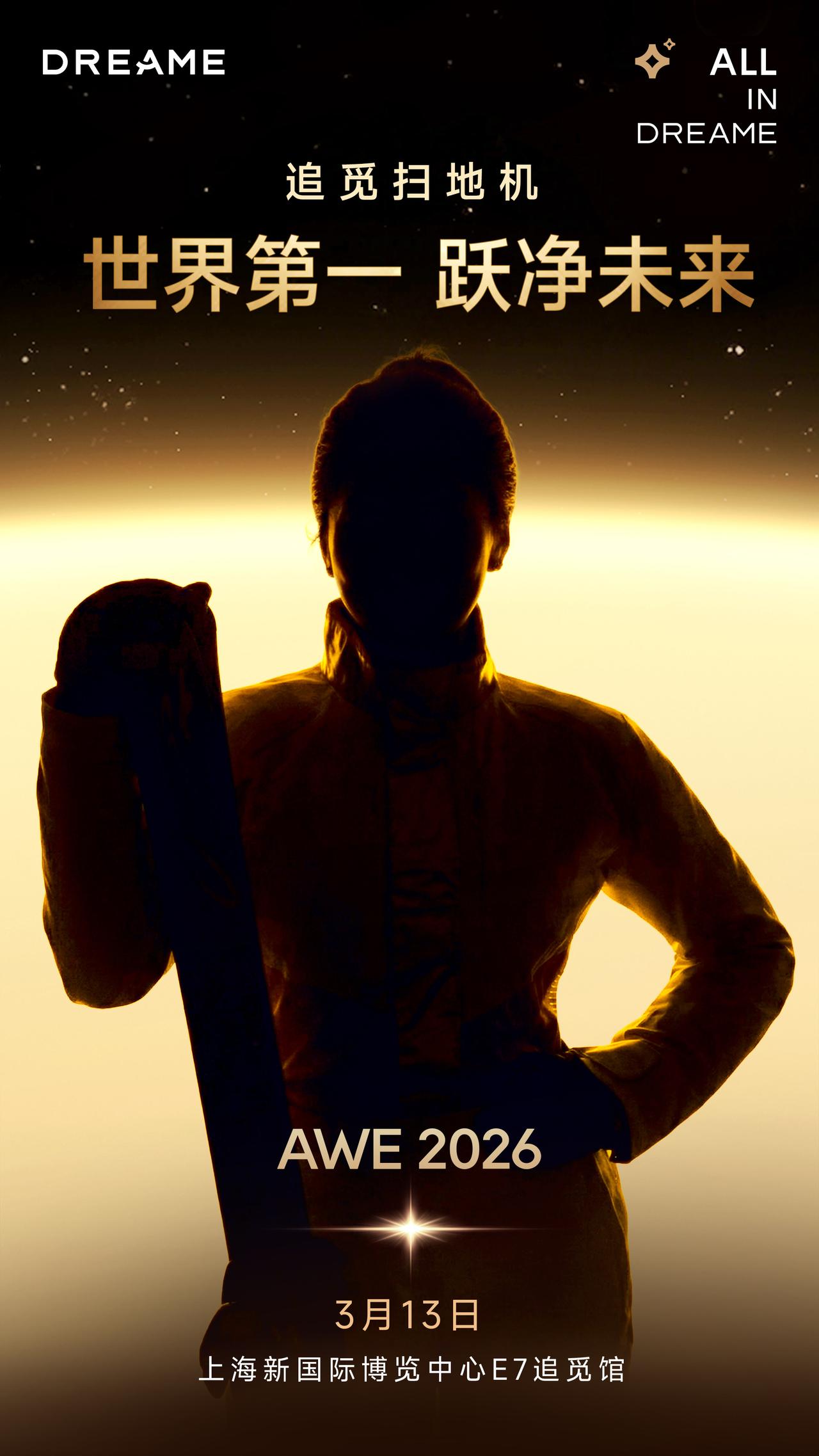 冠军致敬，巅峰相见！

她是踏雪凌空的奥运冠军，
它是全球第一的扫地机！

3.