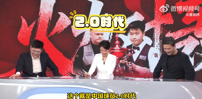 潘晓婷说赵心童天赋突出  台球天后潘晓婷发视频表示：赵心童小时候就挺准的。小时候