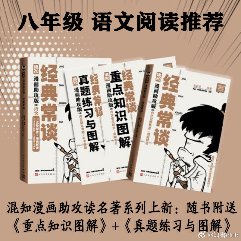 知書club 前言丨在中等以上的教育里，经典训练应该是一个必要的项目。经典训练的