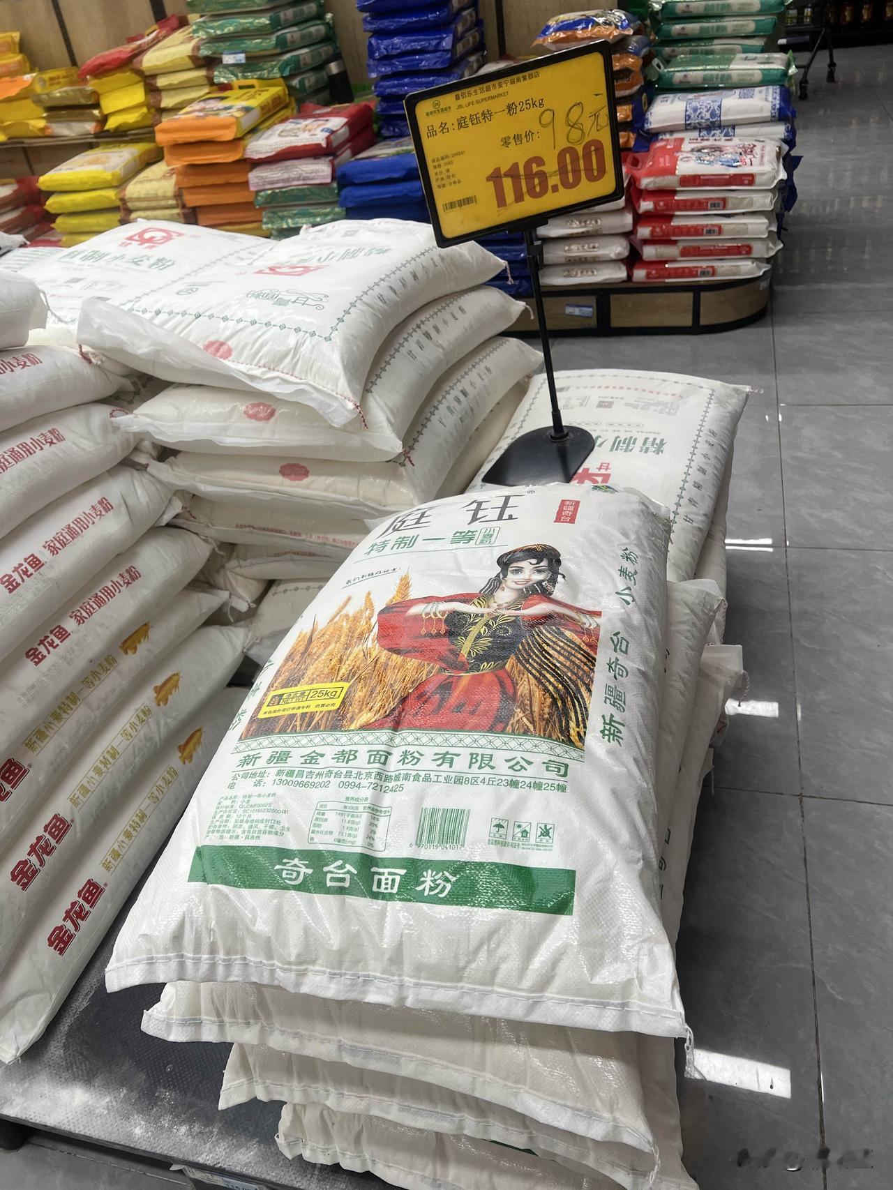 今天兰州的某超市会员日全场做85折活动，平时116块钱的新疆庭钰面粉，今天只有9