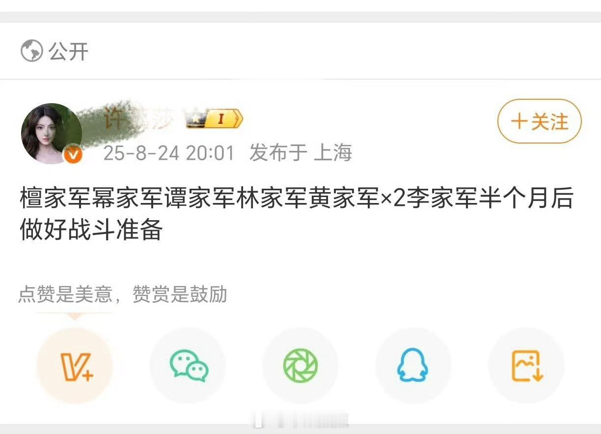 许荔莎曝许凯嘴过的艺人 呃…有点难评…有点戏精。。。她到底要干嘛？自己发的东西，