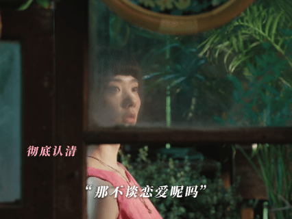 明兰的话小芳真听进去了真心话从来都不花哨，明兰那几句掏心窝子的告诫，抵得过一万句