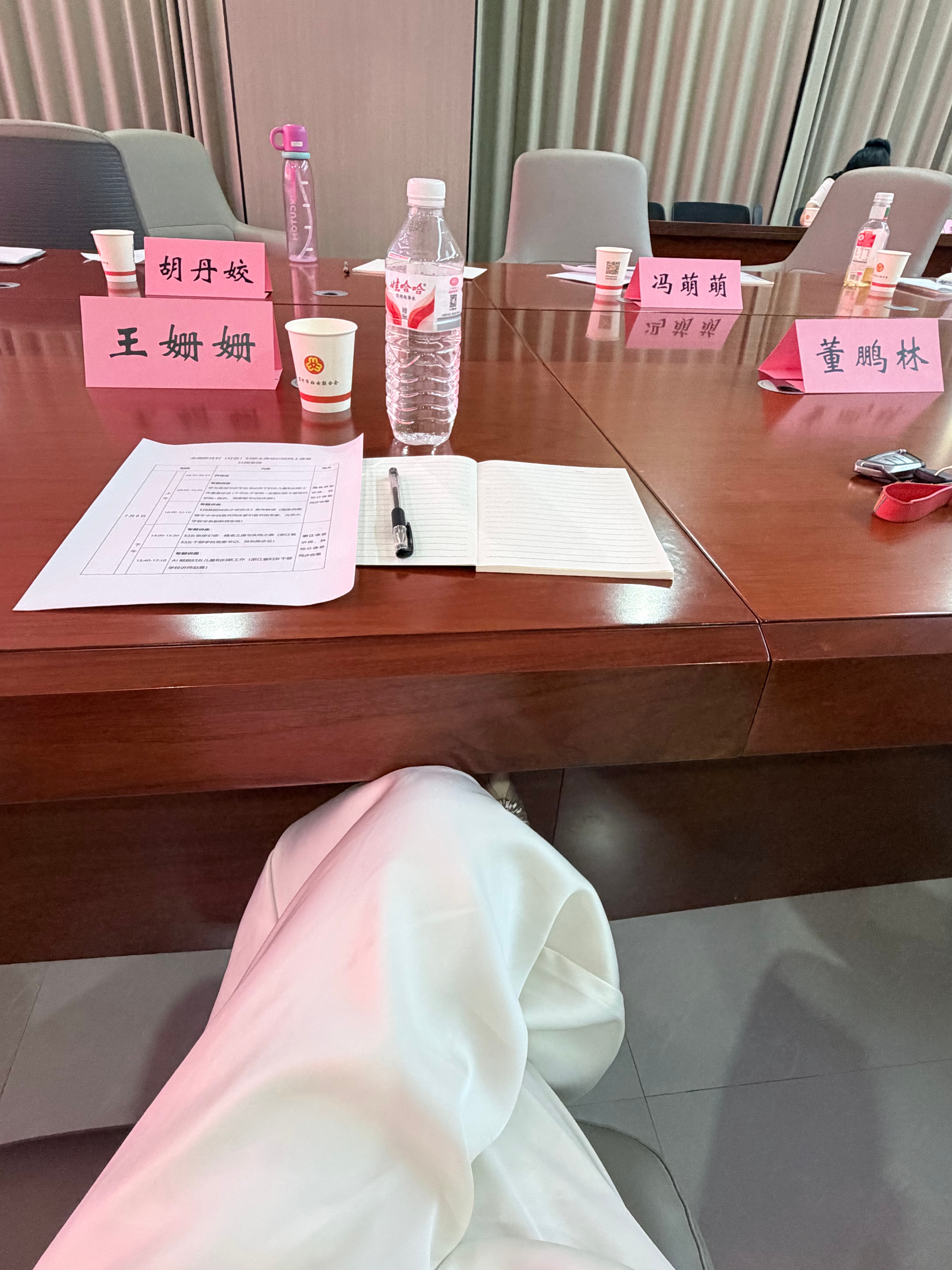 是谁发明的开会？ 漯河·广汇大厦
