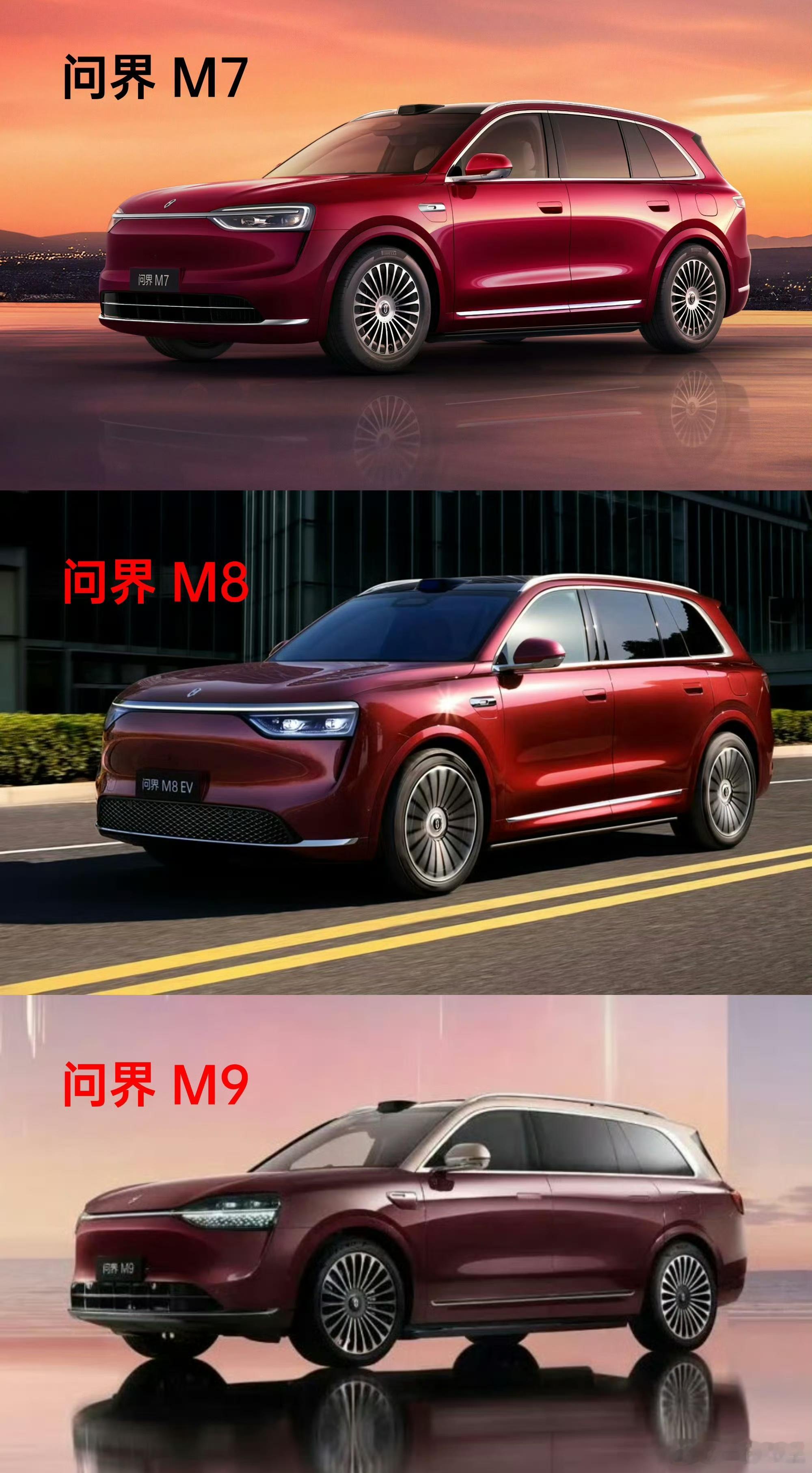 余承东曝全新问界m7实车外观问界新款集合，789你最喜欢哪款？评论区聊聊[不愧是