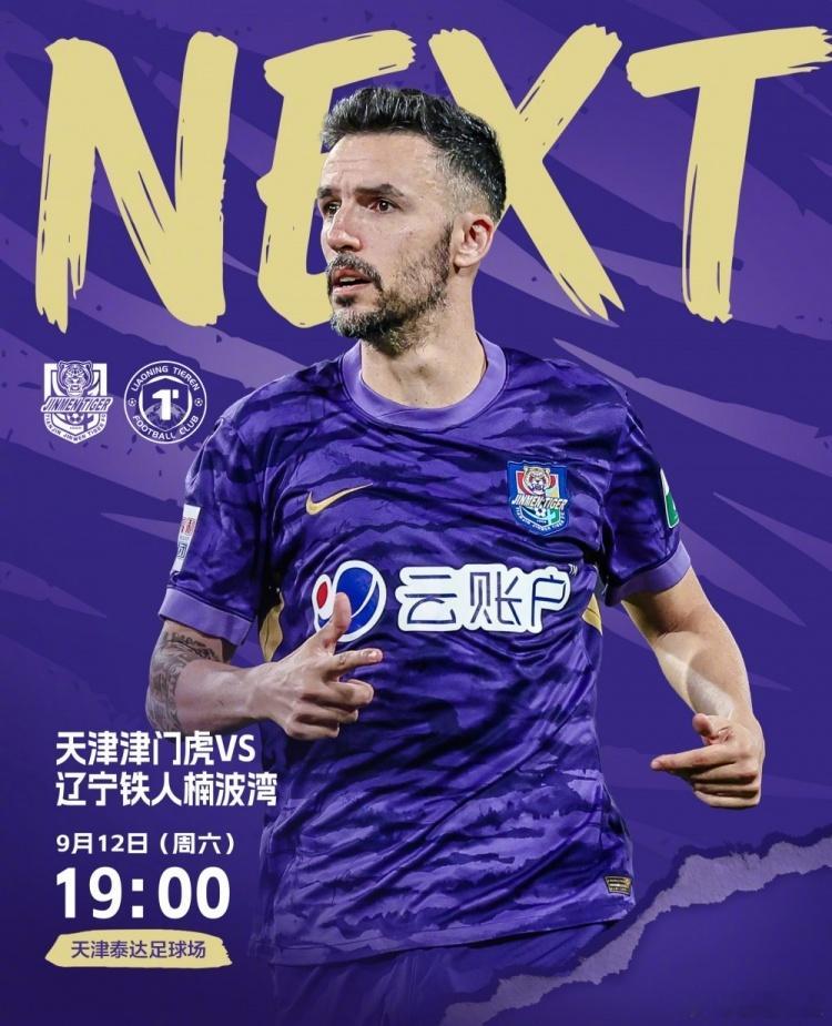 ⚽️比赛日！🕖今日比赛时间19:00🌞赛时体感温度23摄氏度五大联赛 ​​​