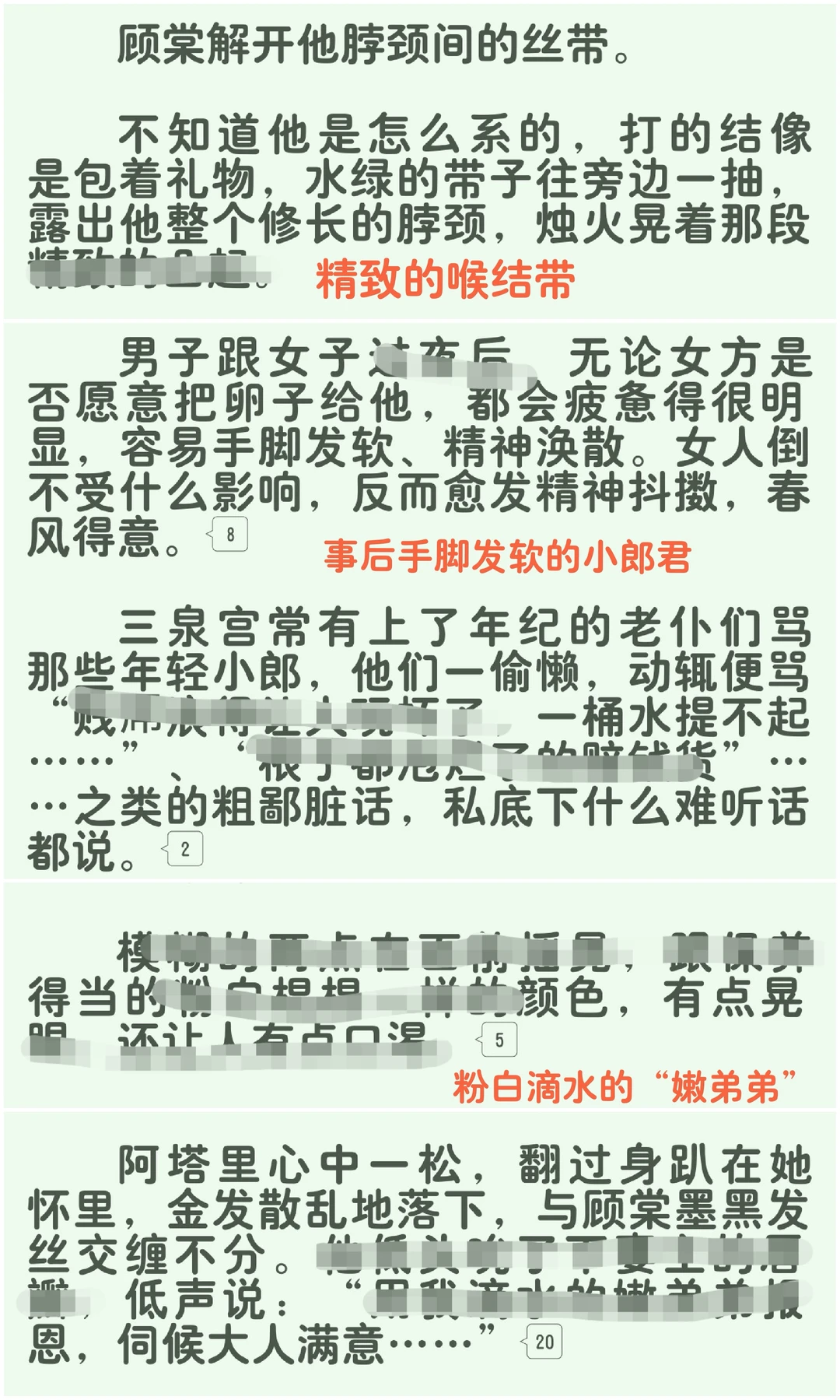 这竟然是晋江可以有的文？