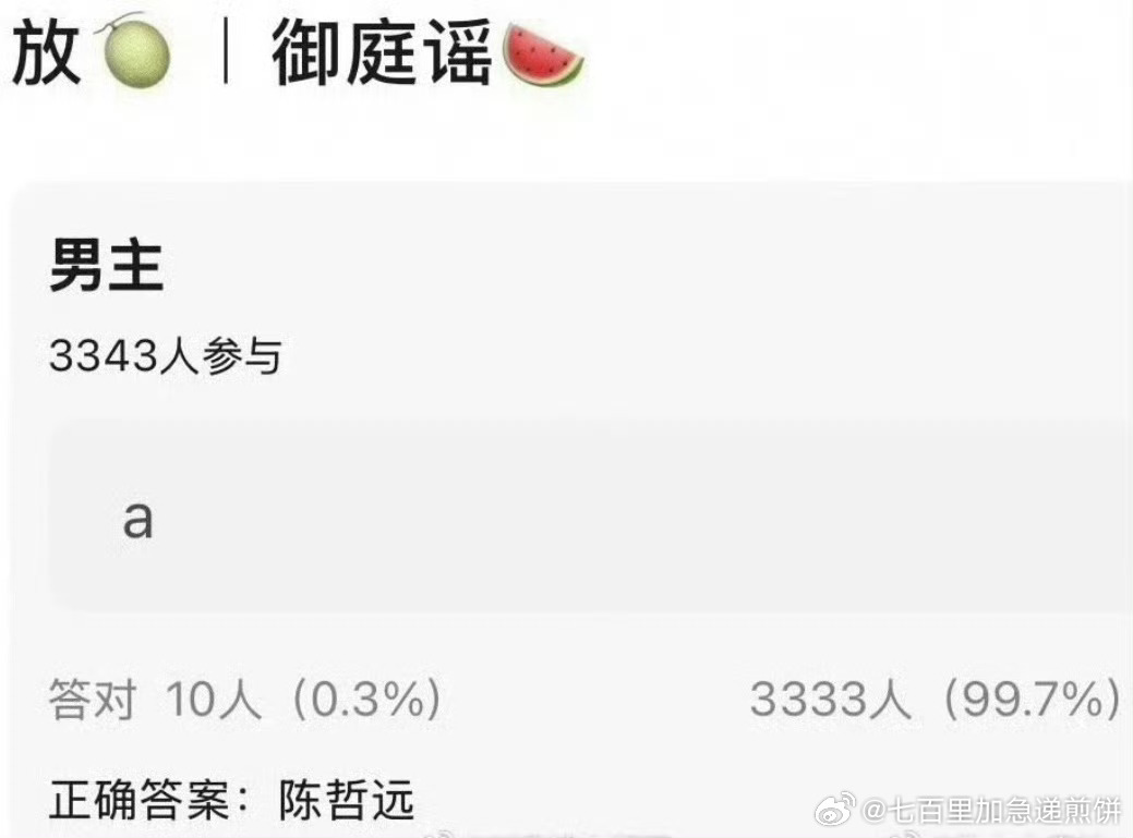 🍉《御庭谣》主演：陈哲远、吴谨言 ​​​
