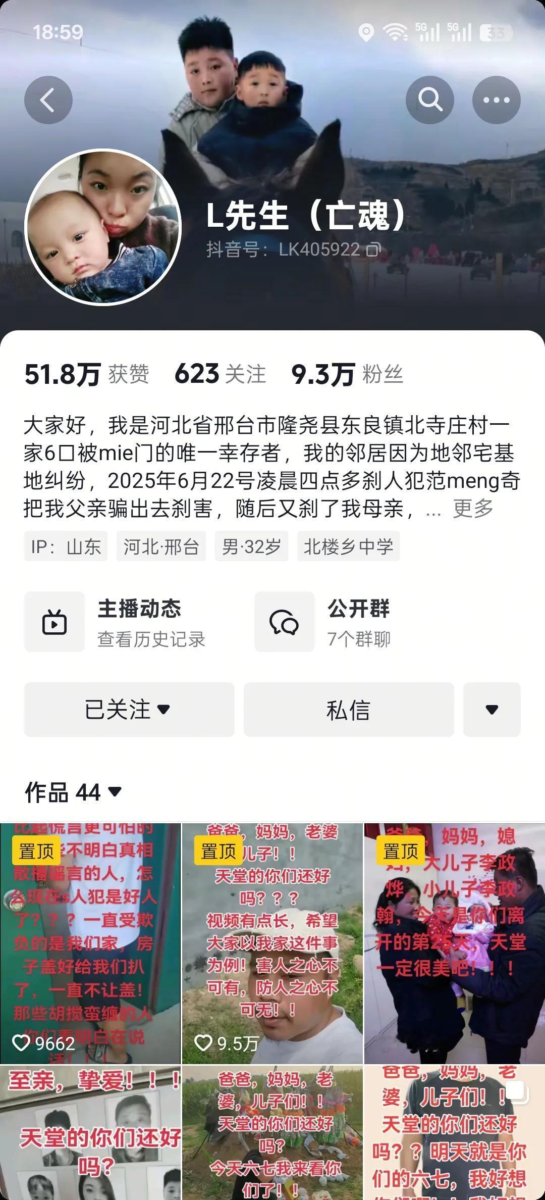 一夜之间，全家六口只剩他一人，好希望他能有一点点热度。
河北邢台的李先生只是收回