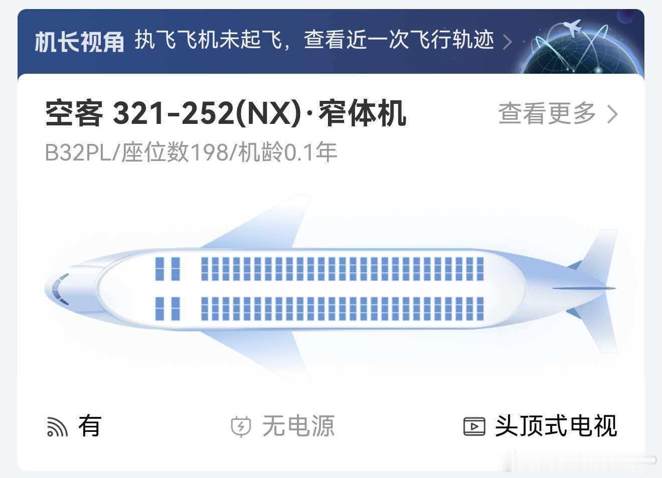 一个月三趟海拉尔已经找到规律了海拉尔回北京这班基本上50%晚点今天执飞是一架刚交