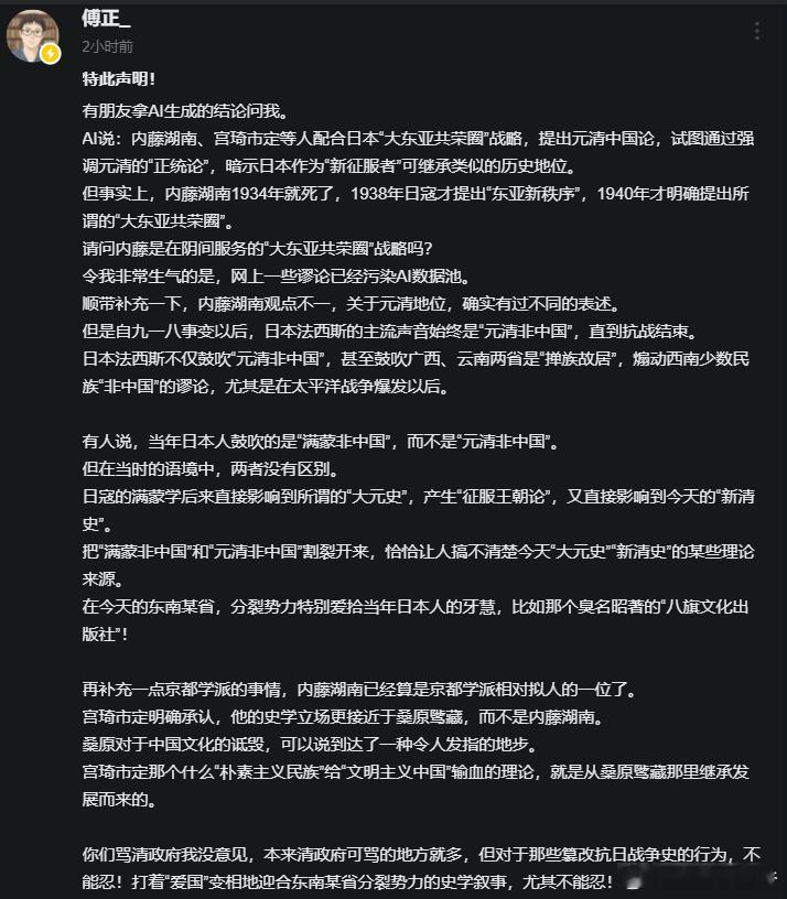 发表声明 继续批评黄汉群体的历史观 