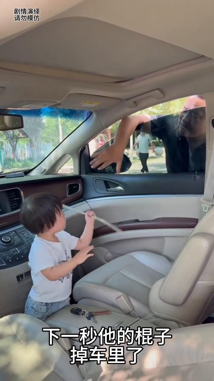 爸爸拿着棍子去挑车钥匙，谁知女儿的操作也是绝了。
爸爸拿着棍子去挂车钥匙，女儿在