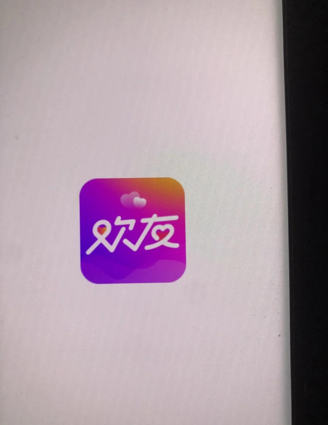 欢友视频单价怎么样
欢友视频一分钟收益多少呀