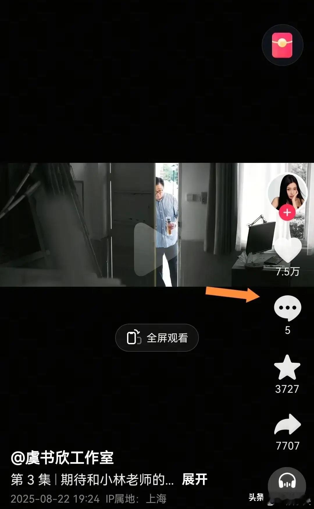 虞书欣工作室把🫘评论区关了这事儿最近挺受关注。虞书欣和张昊玥之间有点纠纷，有些