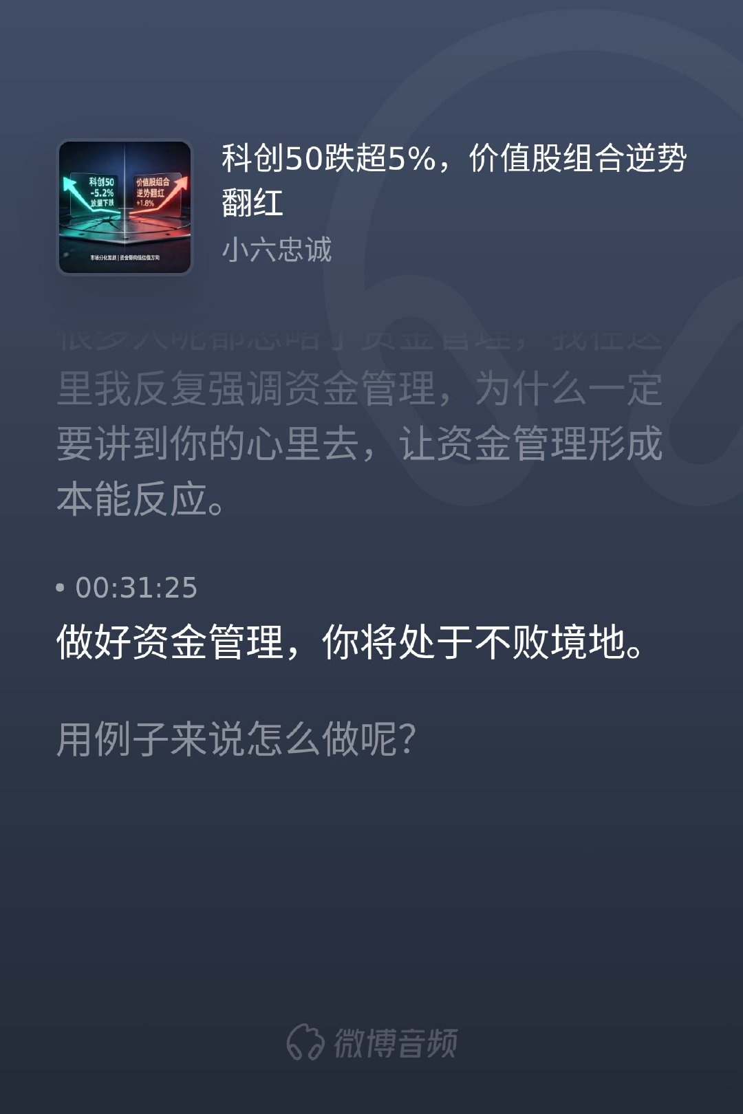 a股行情 资金管理是投资的生命线。做好它，你就能在市场波动中站稳脚跟。比如七三配
