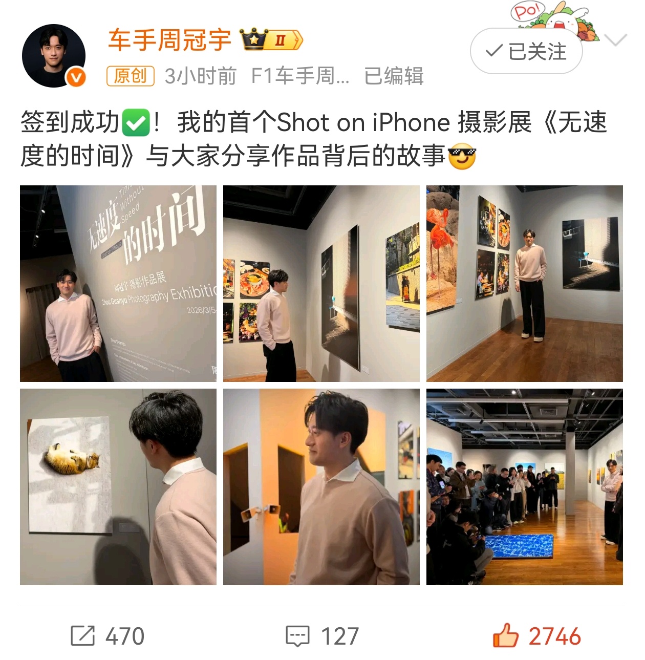 blackpink的周冠宇F1中国大奖赛粉墨登场，气场拉满！周冠宇亮相摄影展，造