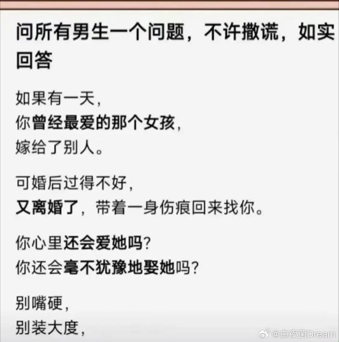 你还会爱她吗？
