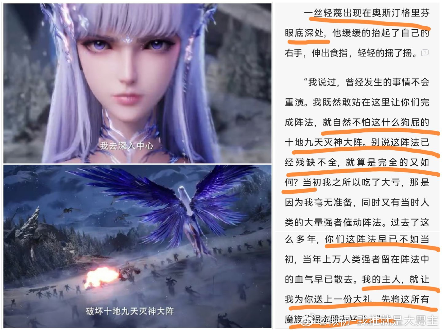 听说你很喜欢蹭奥斯汀格里芬毁灭十地九天灭神大阵，那你以后就叫奥斯汀格里·菜，加油