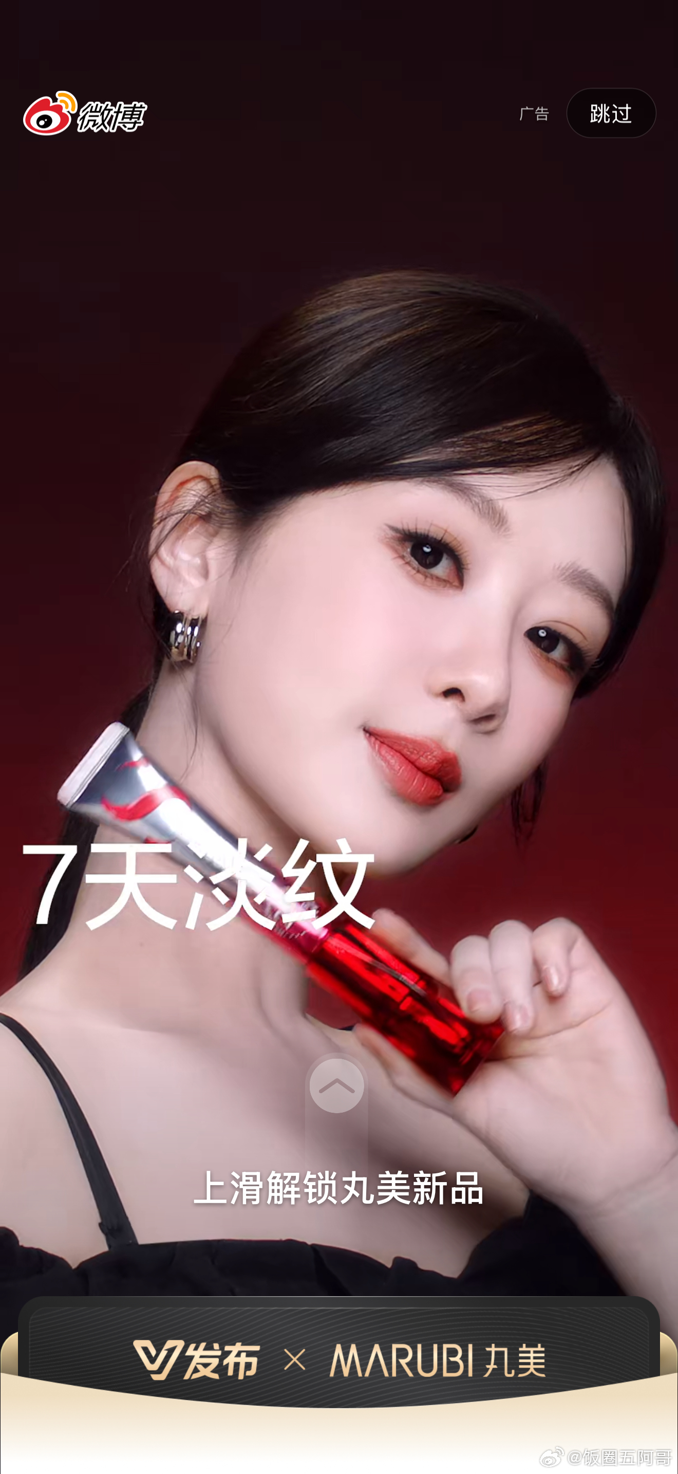 杨紫这个开屏太优秀了 