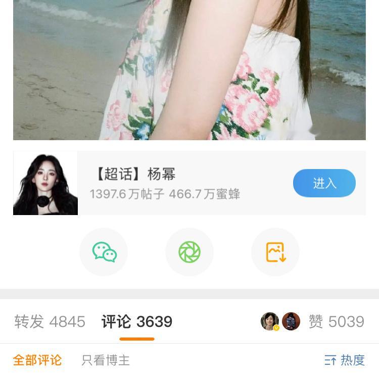 #杨幂0912生日快乐# 🍎平还差900就到目标换大屏[哇]都来平平冲到450