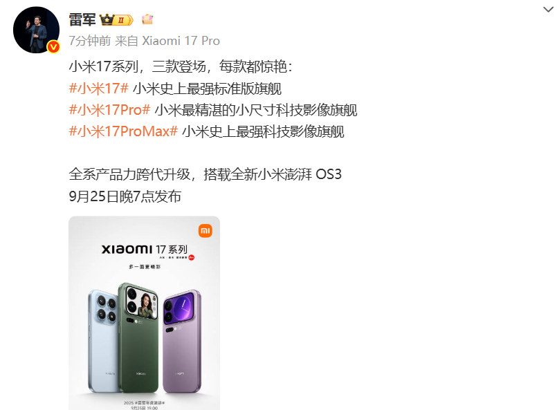 雷军发文！网友沸腾