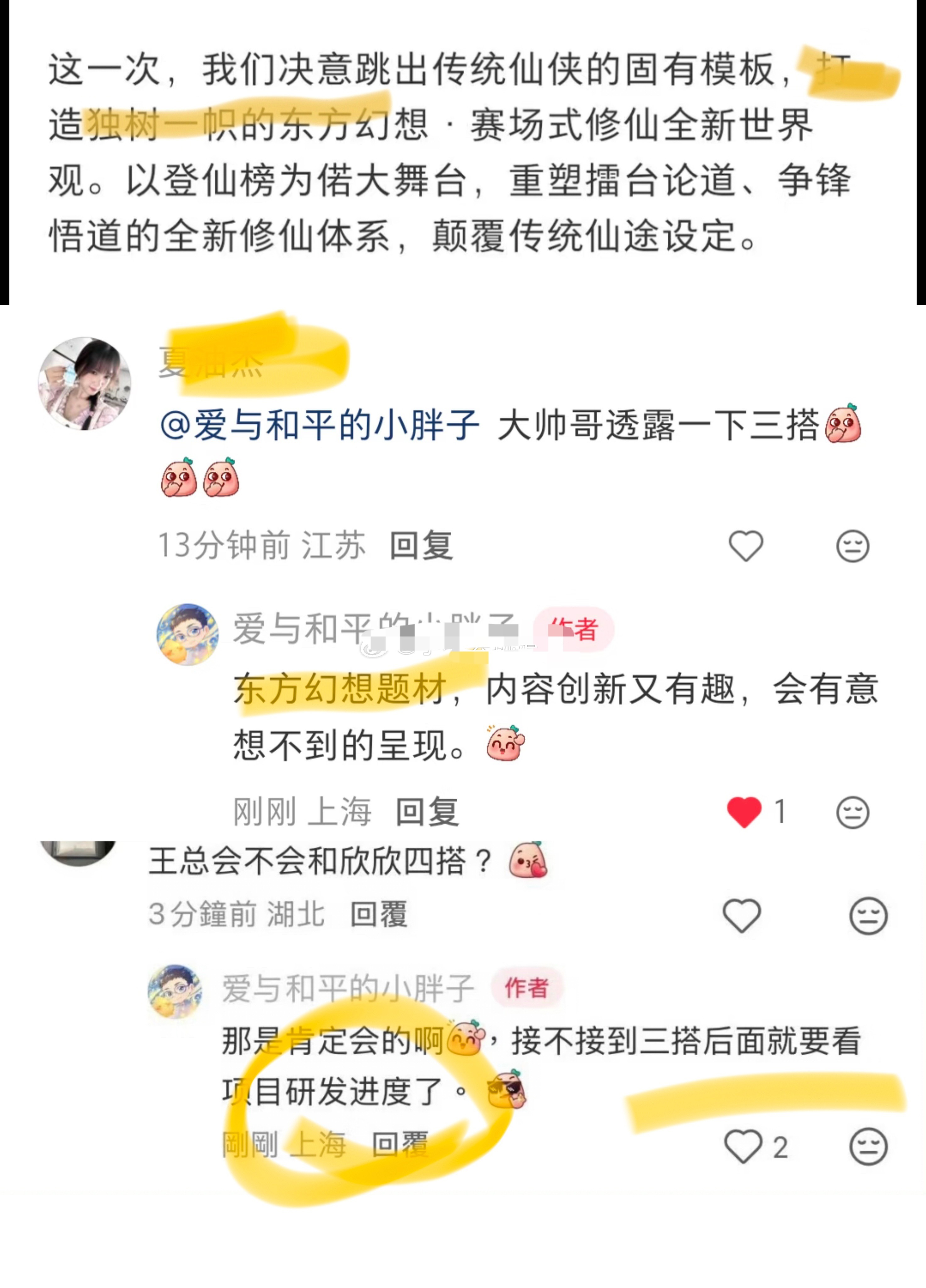 王一栩和虞书欣要三搭了。。。拍一部爆一部，三搭会不会再造一个爆剧啊？而且直接说三